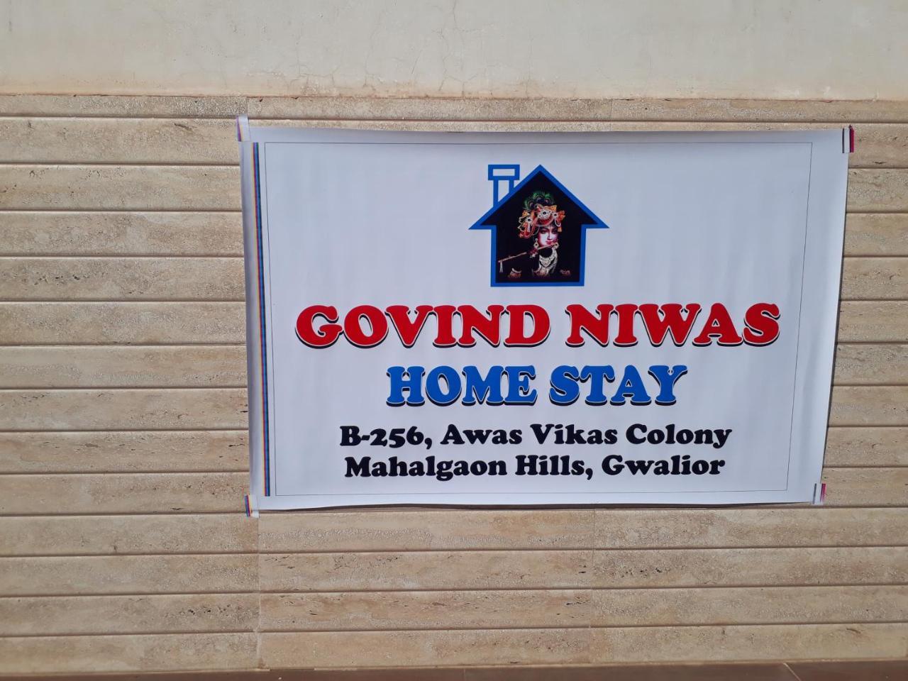 Govind Niwas Home Stay Gwalior Exterior foto